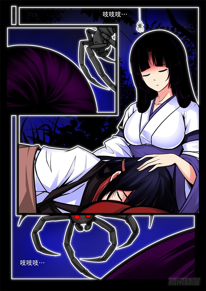 33-蜘蛛5