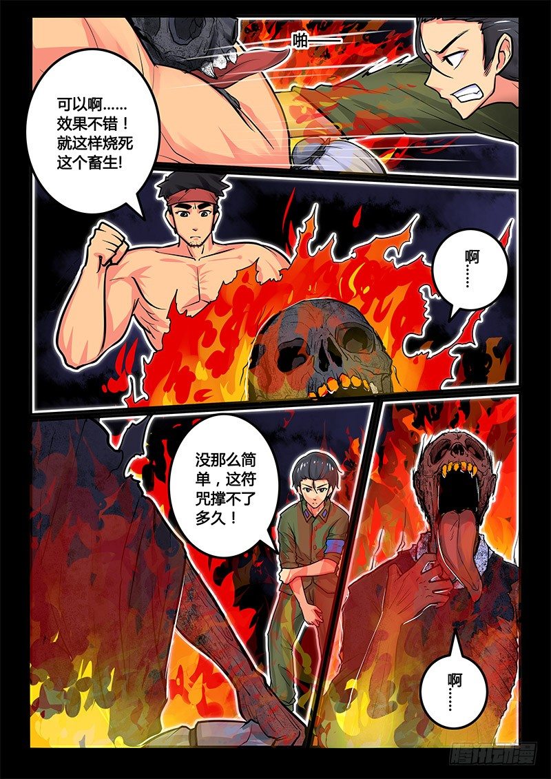 07-序章一：古墓2