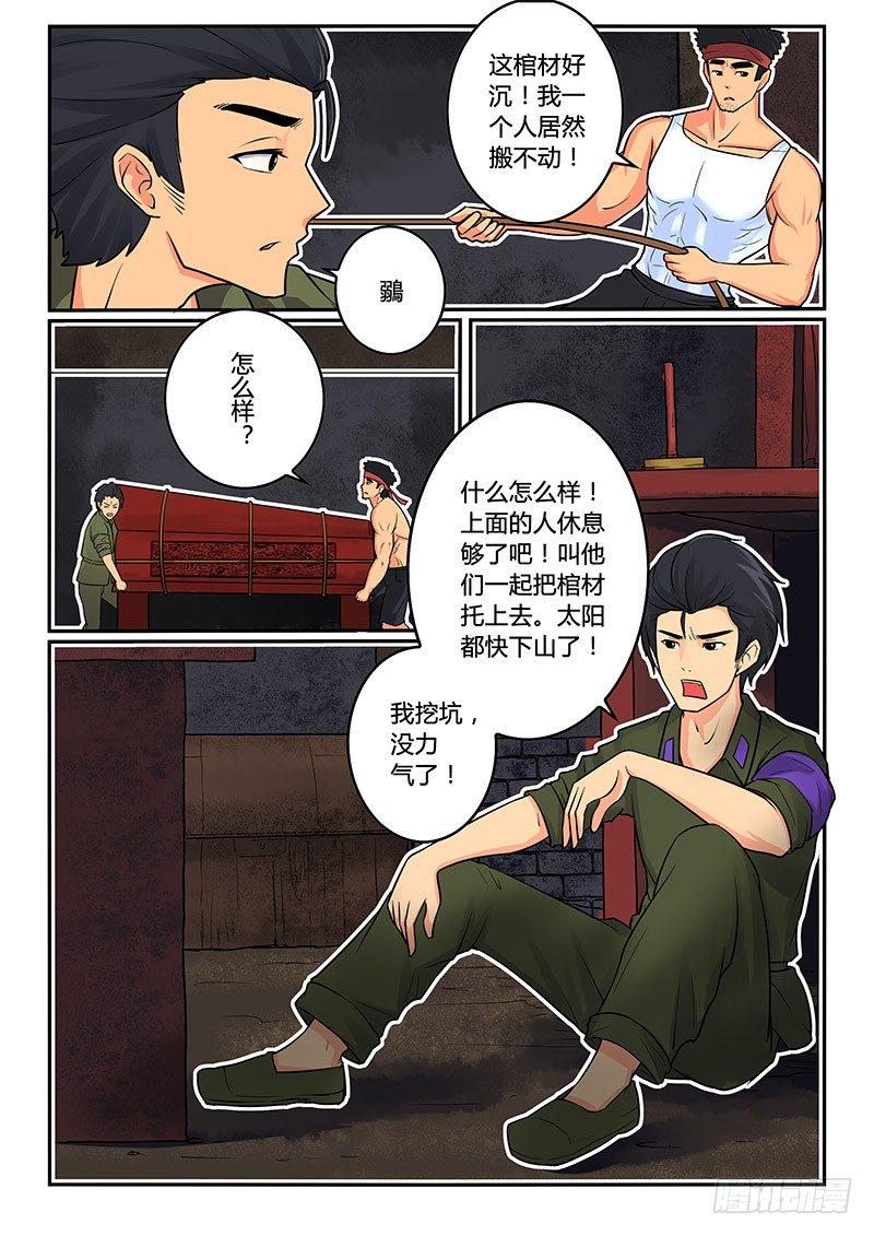 02-序章一：古墓3