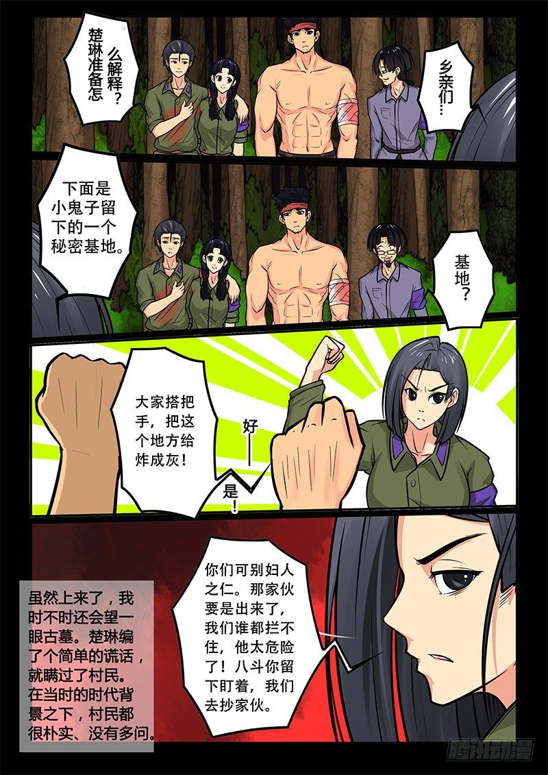 09-重见天日3