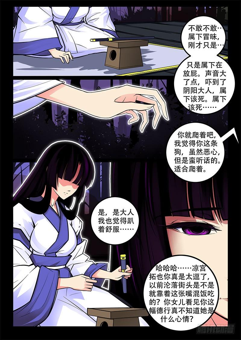 36-成仇6