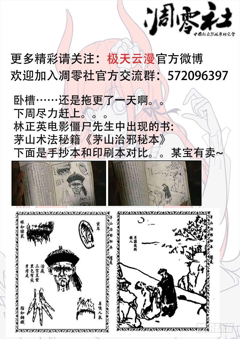 47-群嘲11