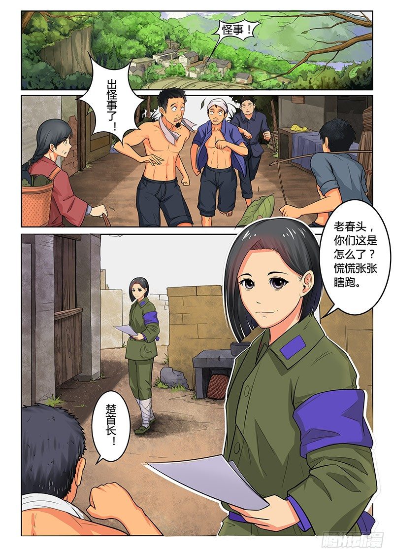 01-序章一：古墓6