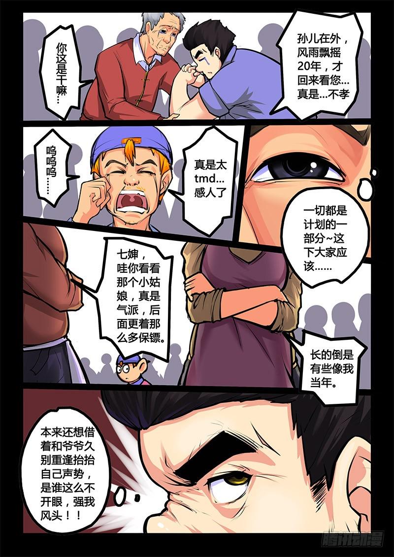11-再聚首2