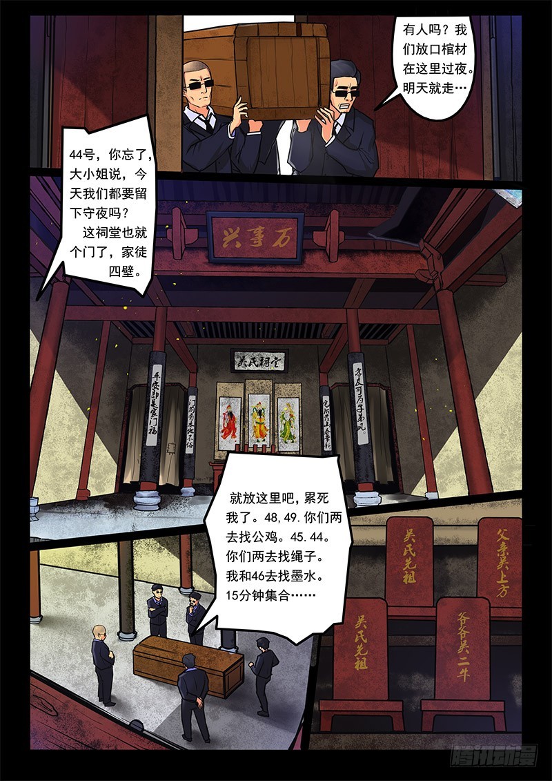 14-棺材6