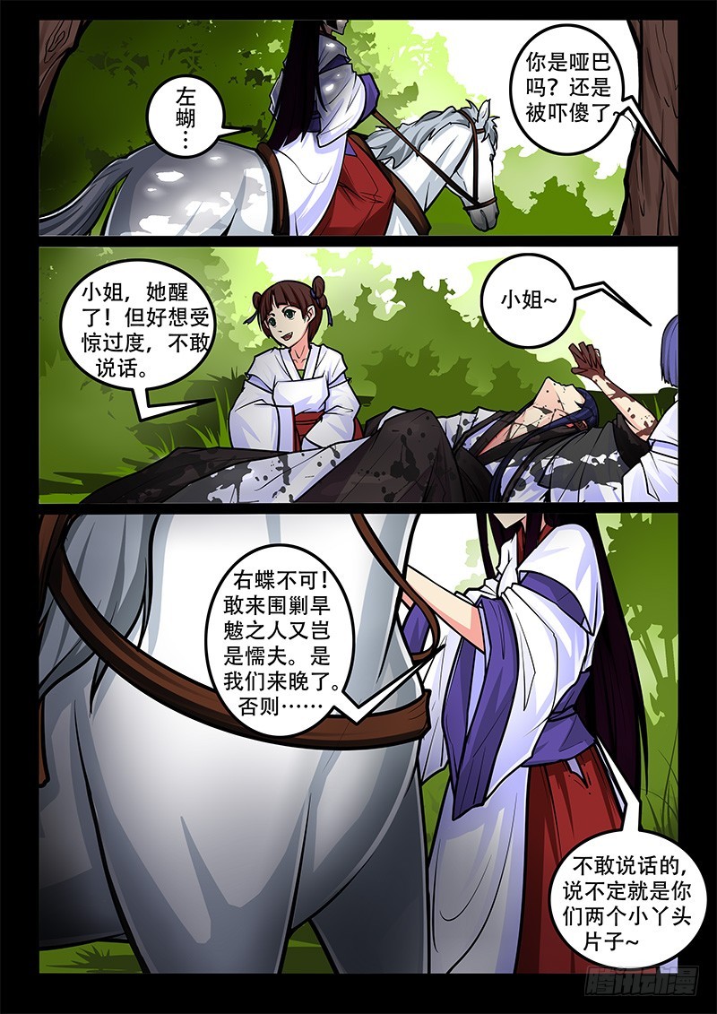 32-脏了你的手。4