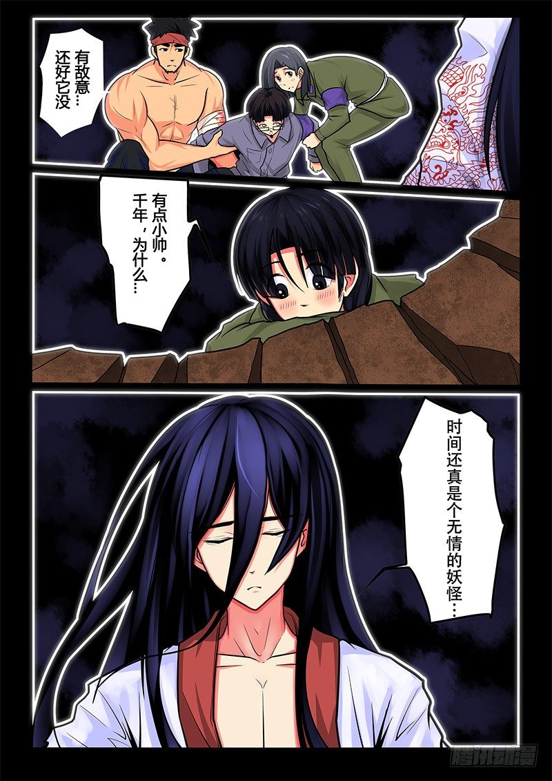 08-男主出现啦！7