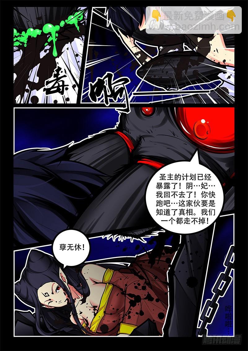 38-丰都之门3