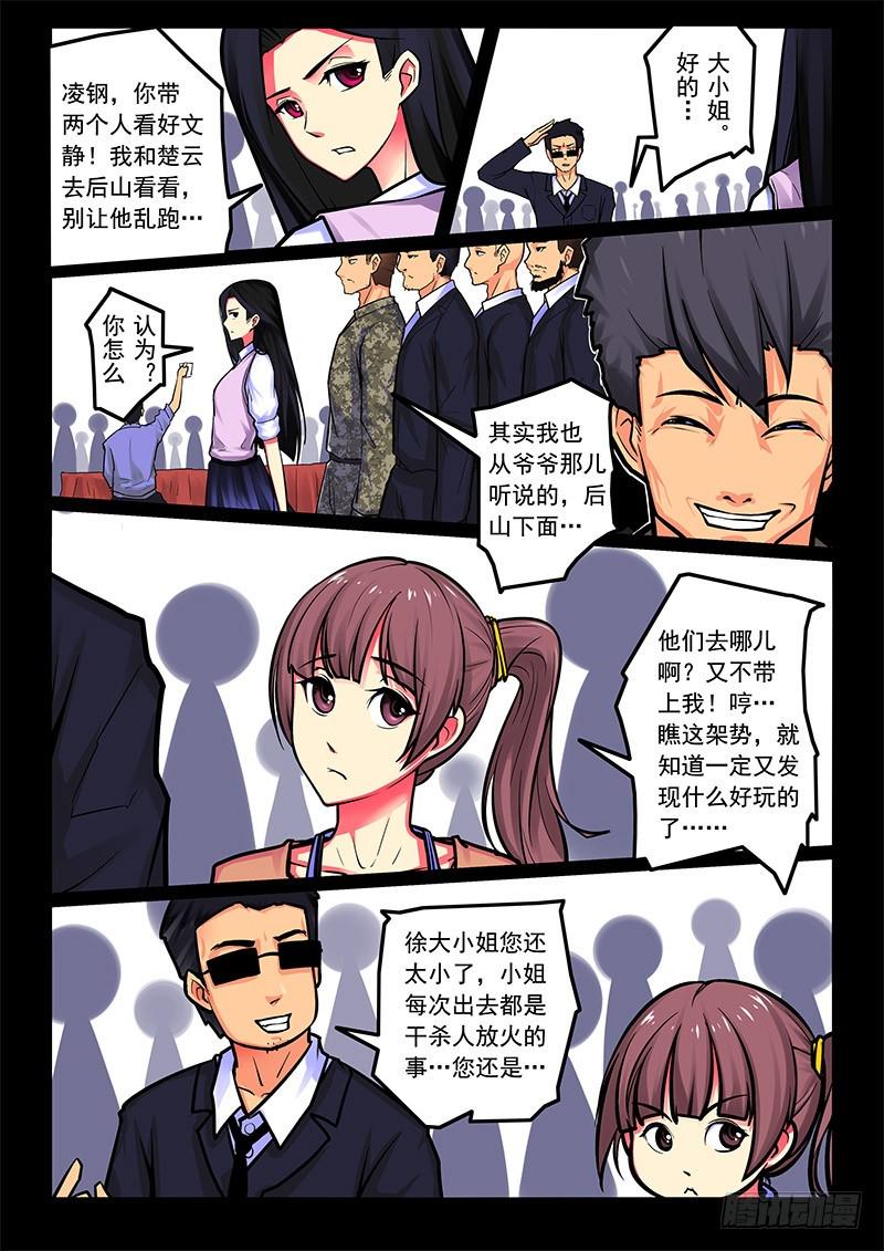 13-主线任务2
