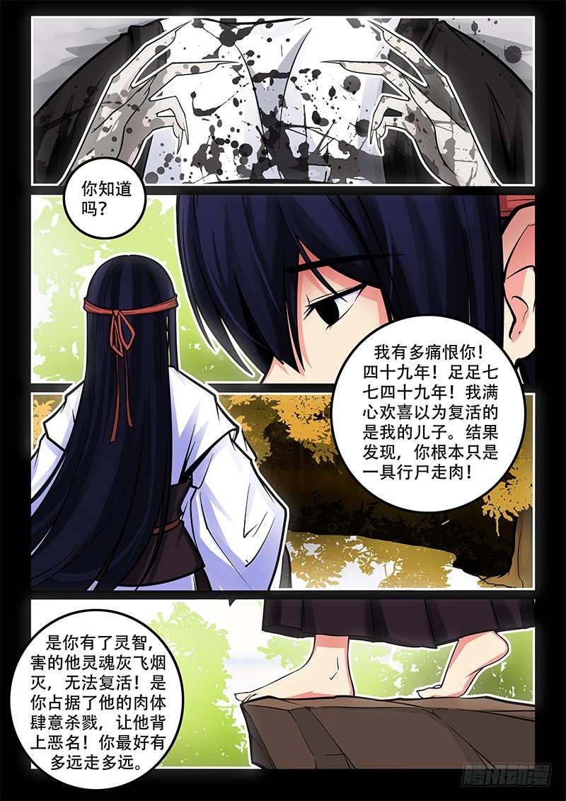 34-同病相怜5