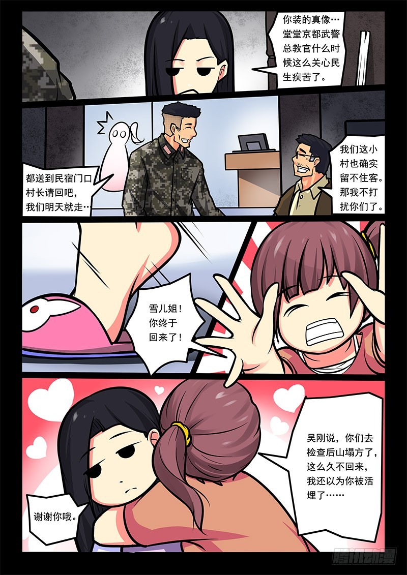14-棺材9