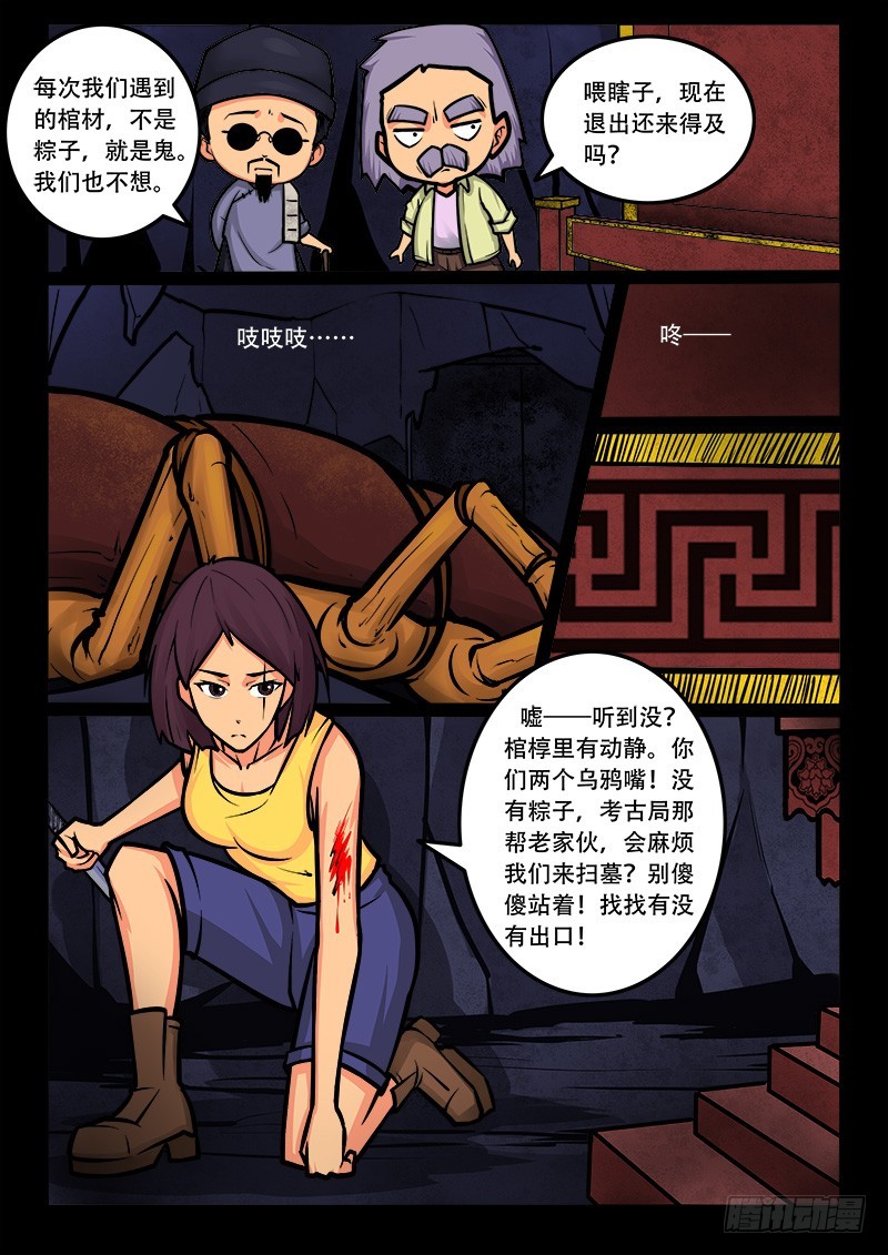 20-墓里墓上4