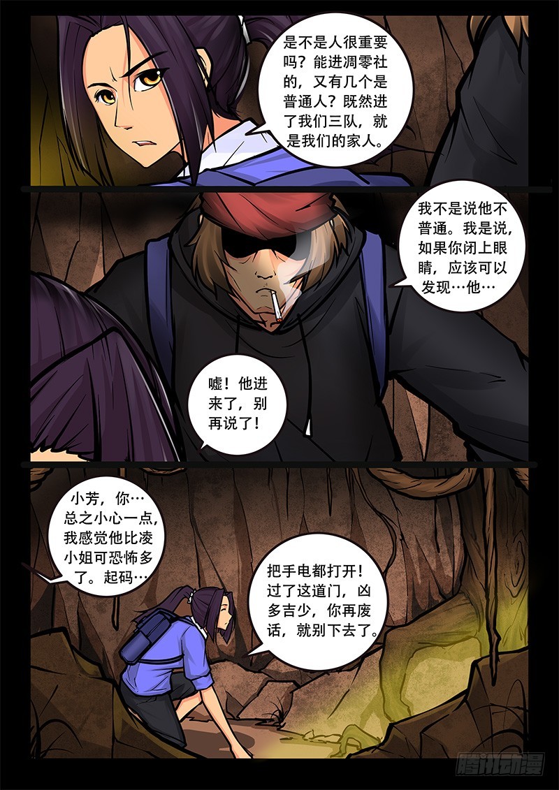 21-臭虫4
