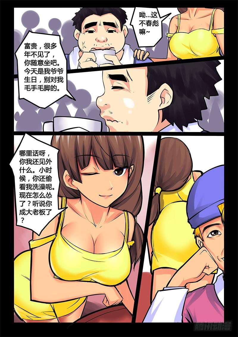 11-再聚首7