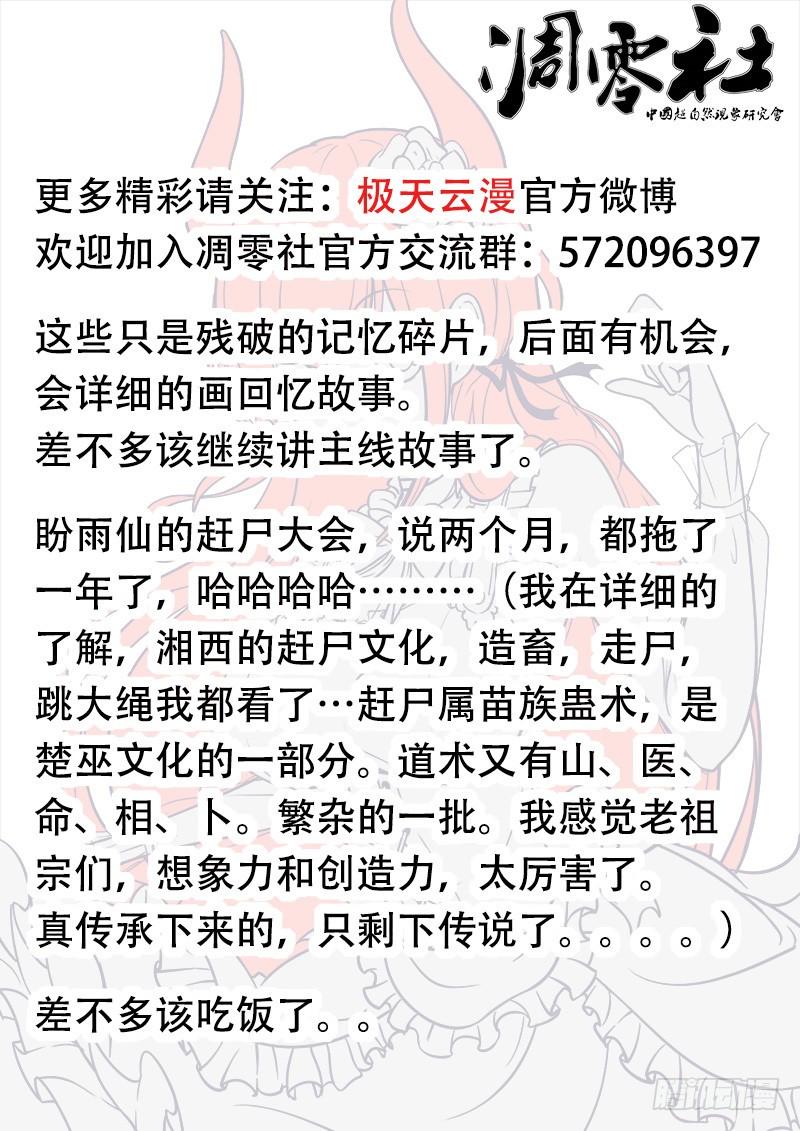 36-成仇11