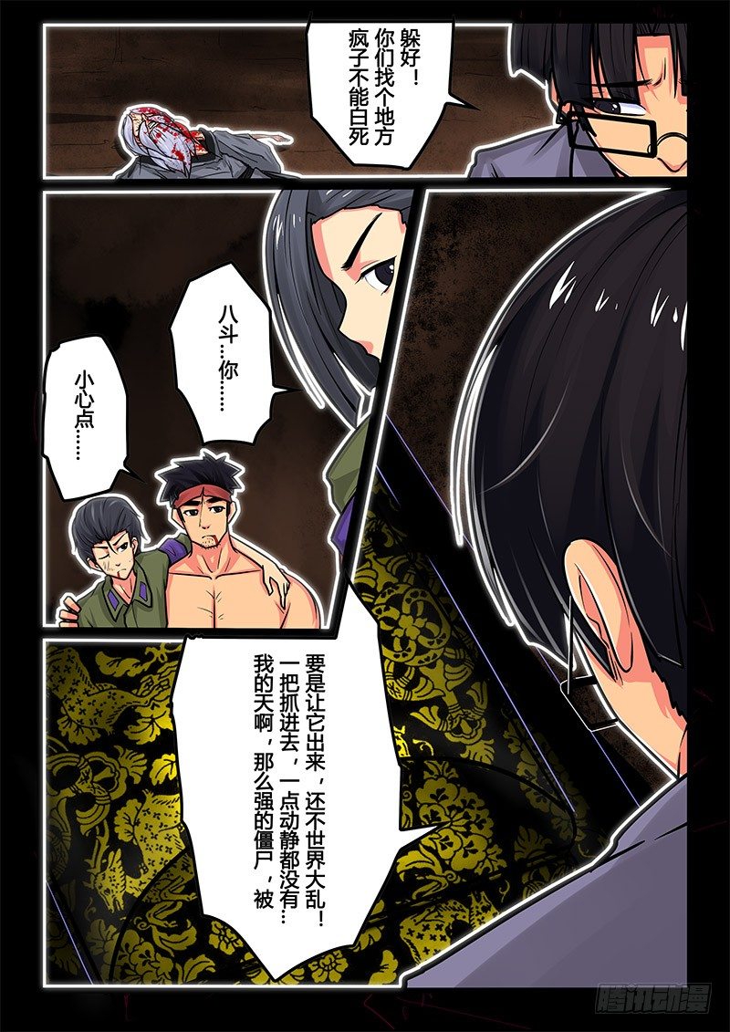 08-男主出现啦！2