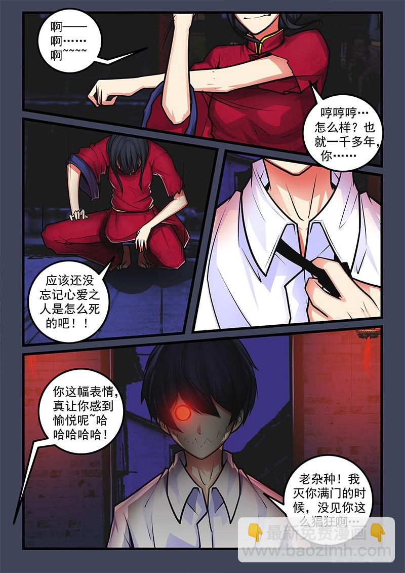 49-冤家路窄8