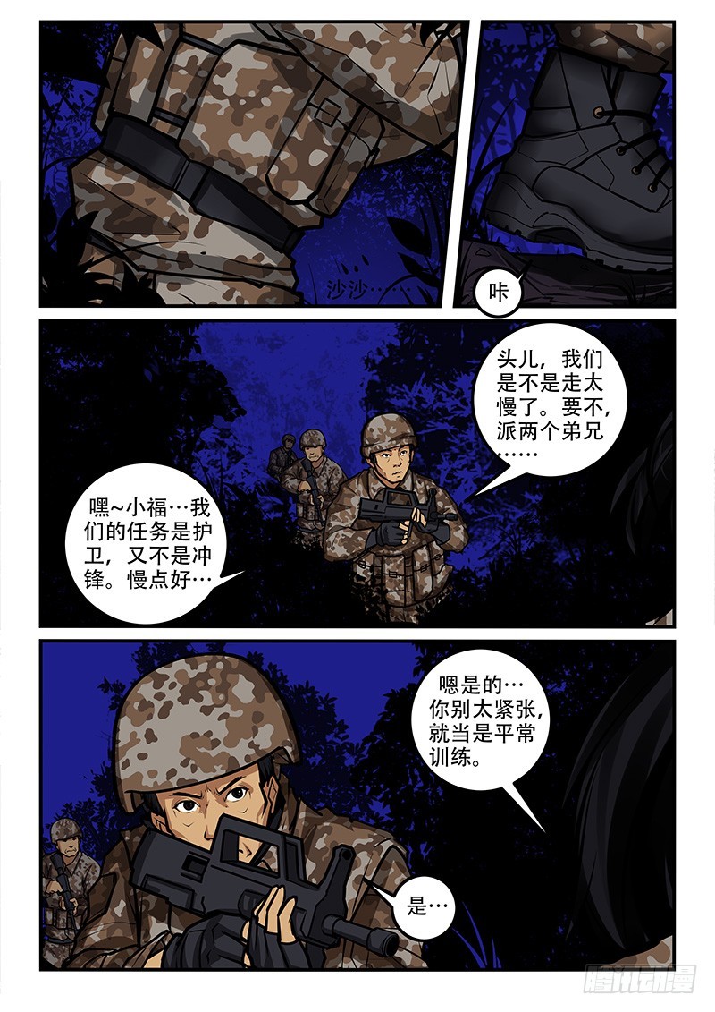 46-随行5