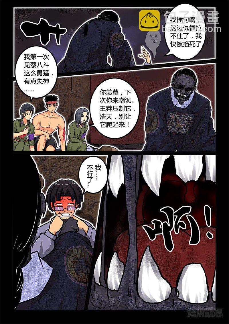 05-序章一：古墓4