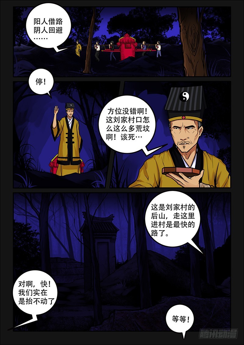 42-乱世将到1