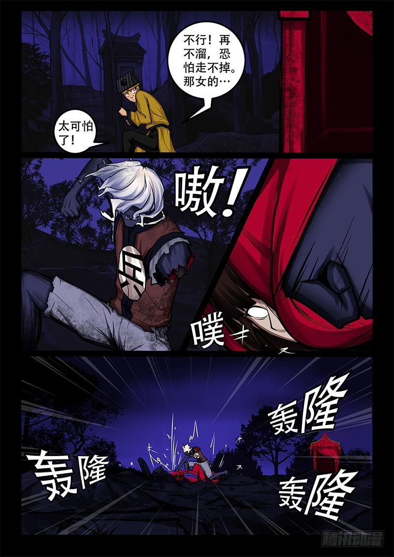 43-逃6
