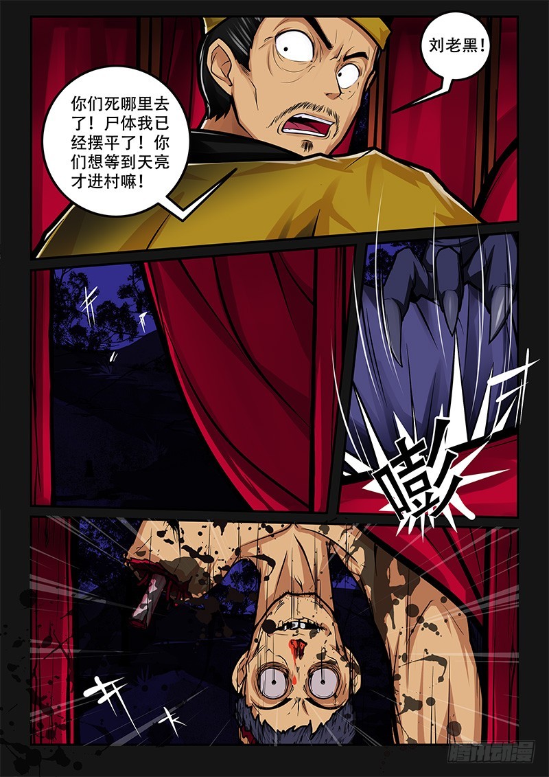 42-乱世将到9
