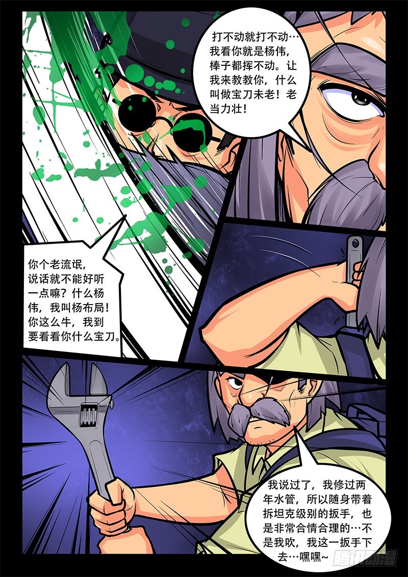 23-放手一搏3
