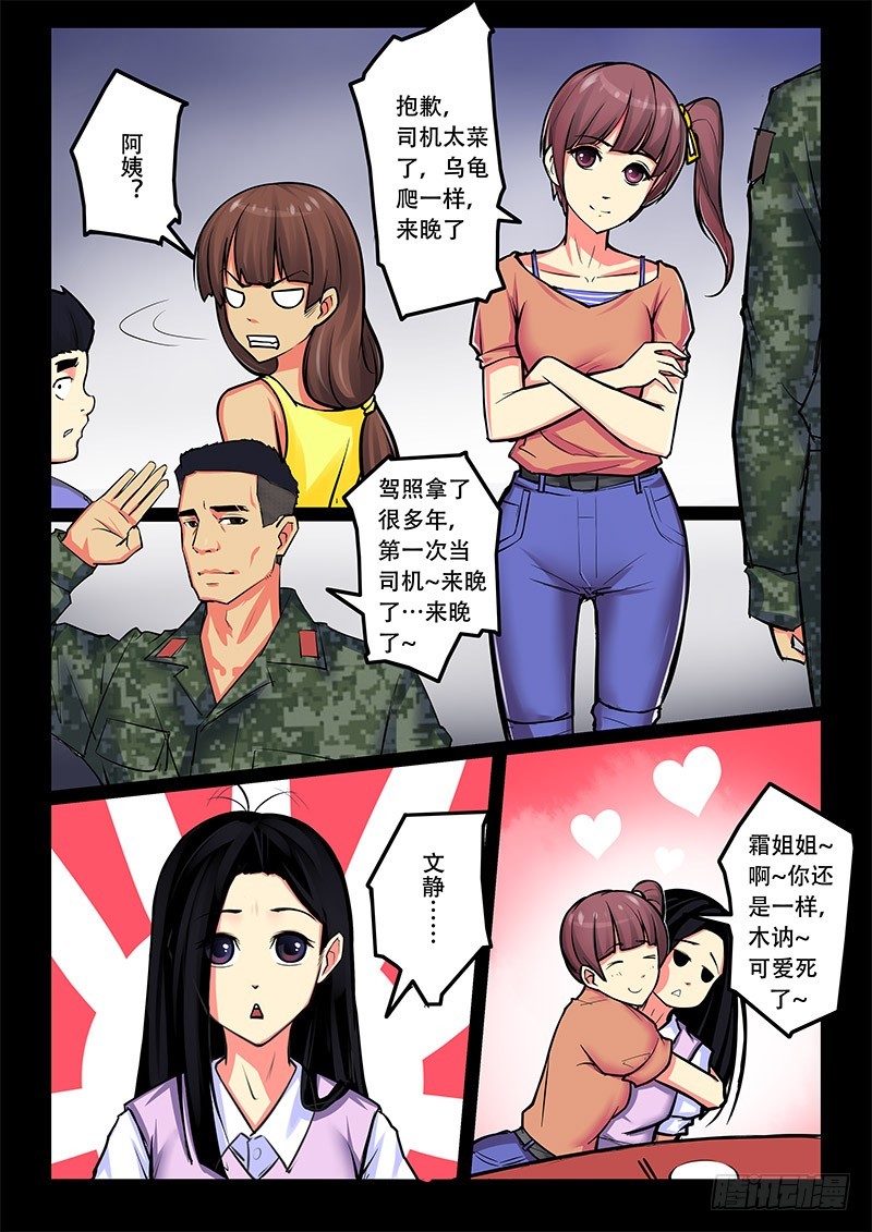 12-奇怪的声响7