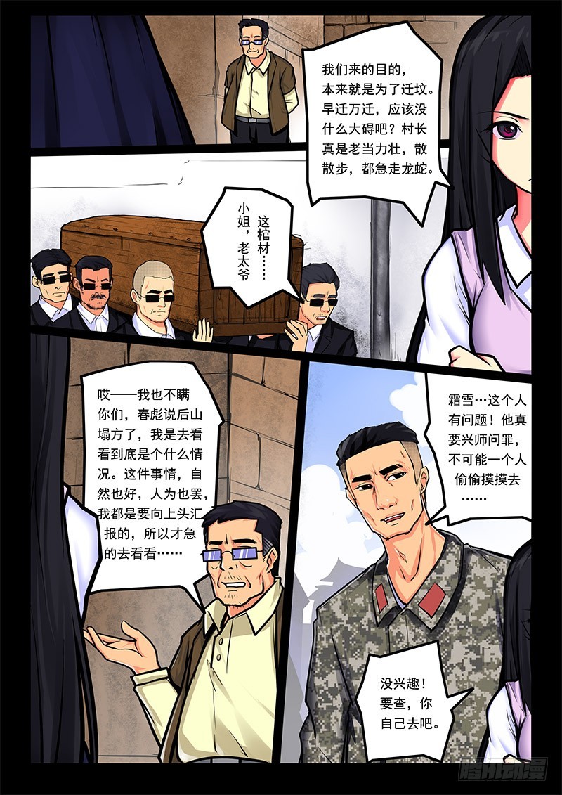 14-棺材2