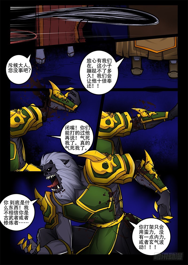 29-孽无休7