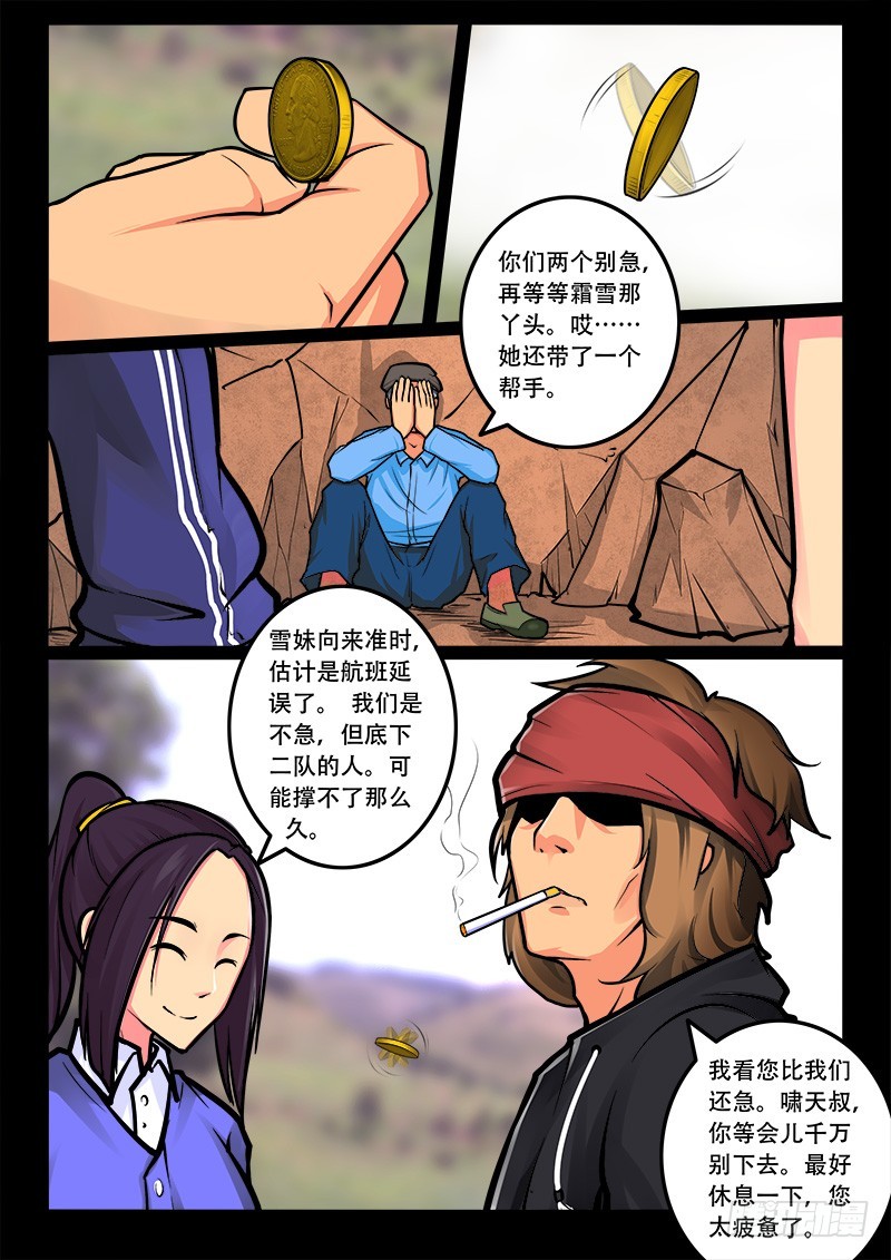 20-墓里墓上6