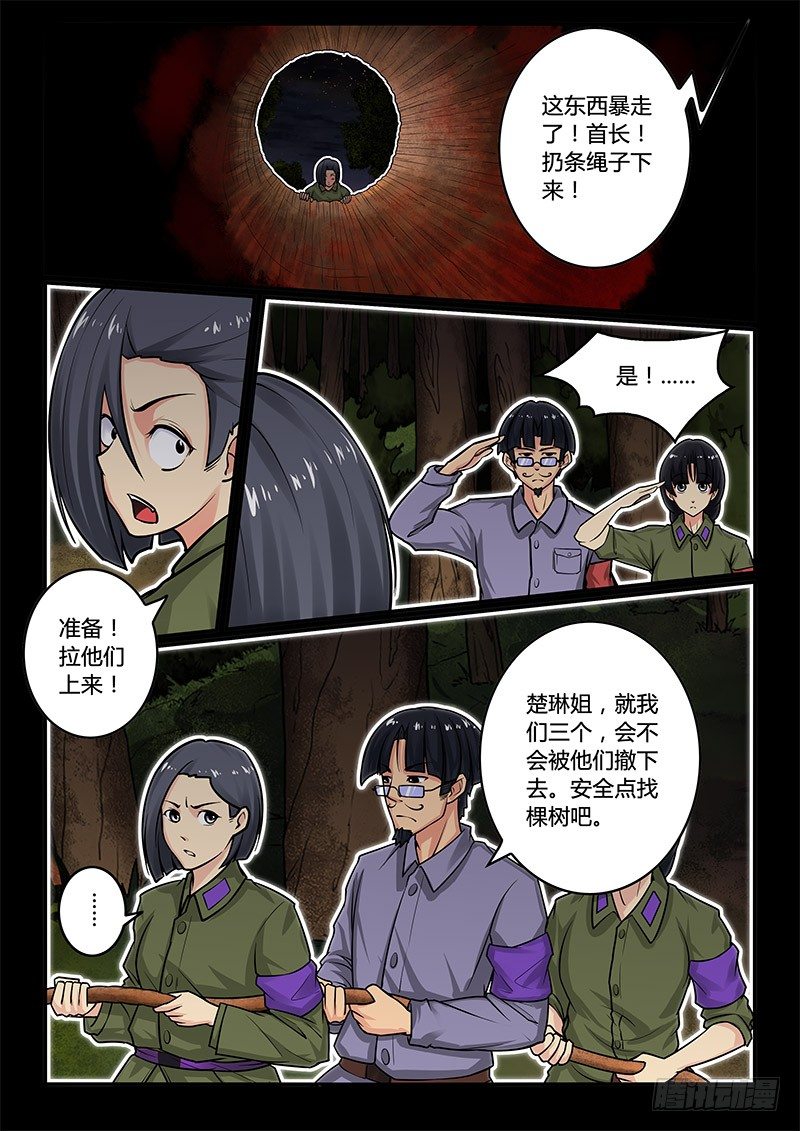 04-序章一：古墓5
