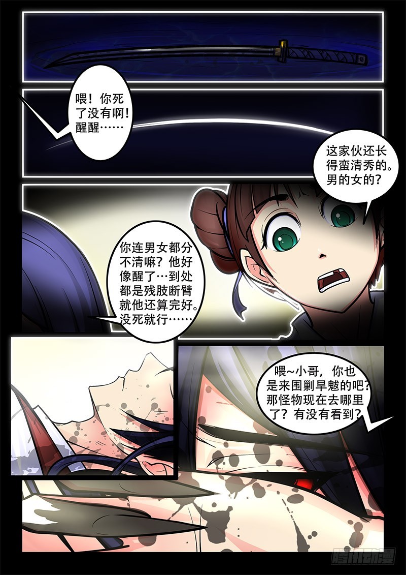32-脏了你的手。3