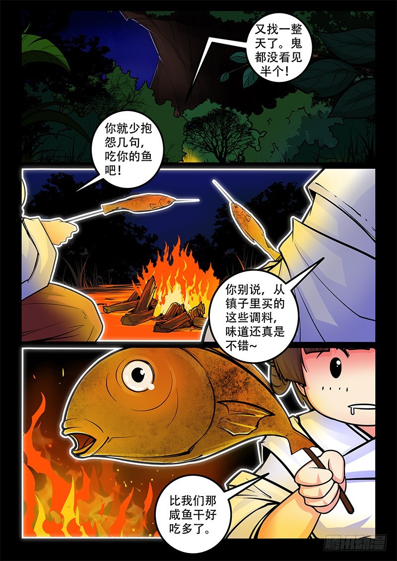 33-蜘蛛1