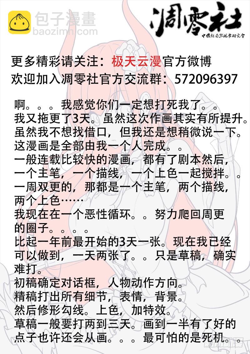 49-冤家路窄11