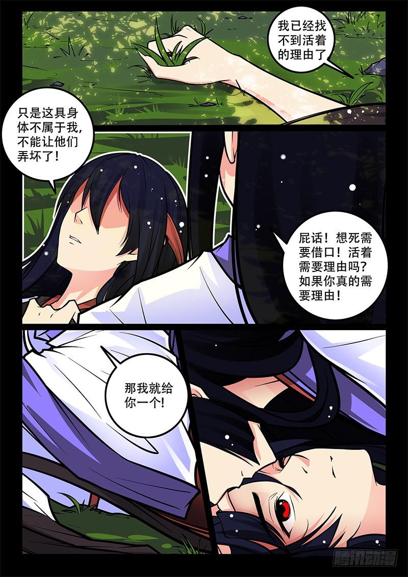 34-同病相怜9