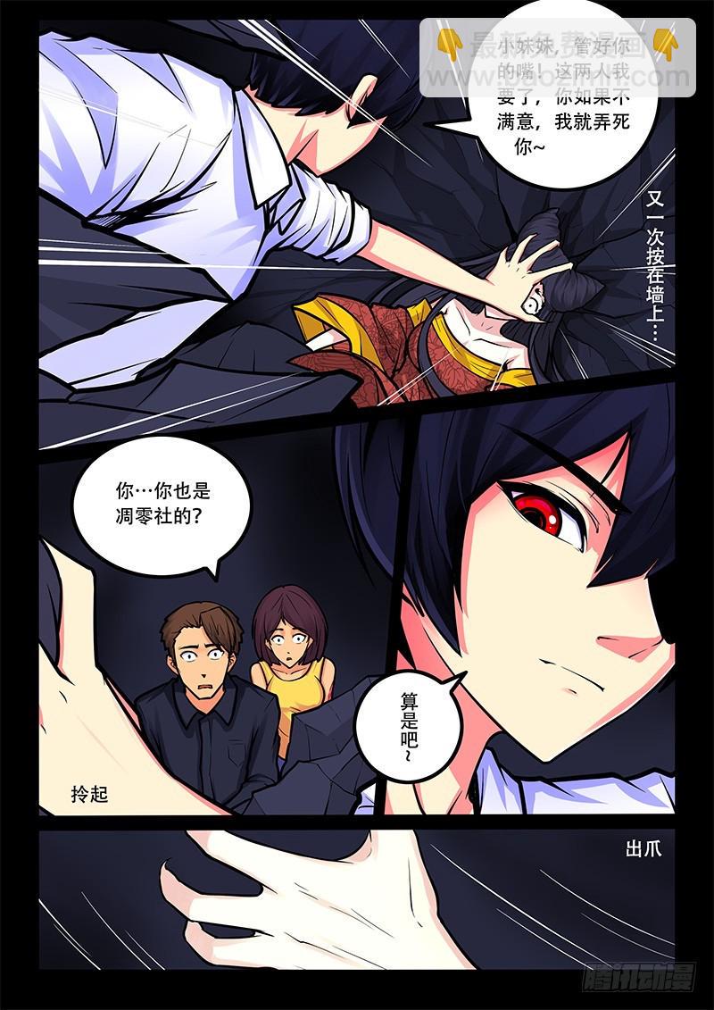 24-神仙准备开始打架5