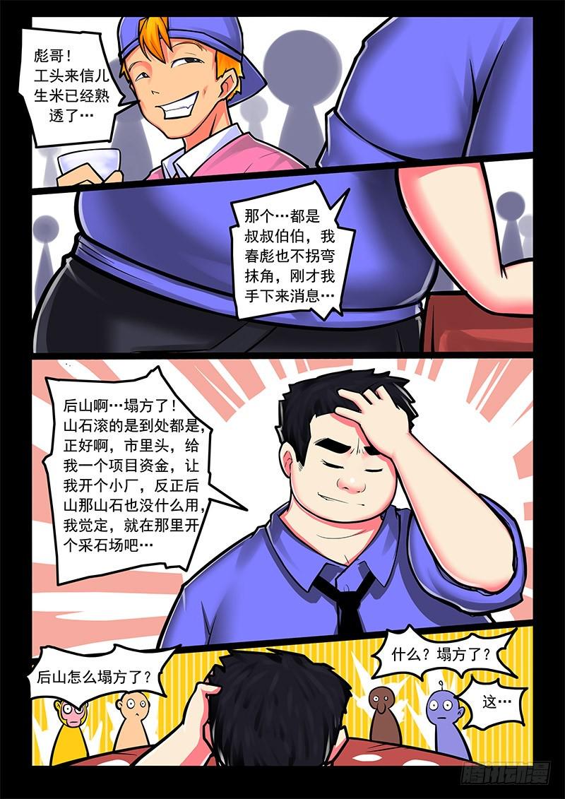 13-主线任务8