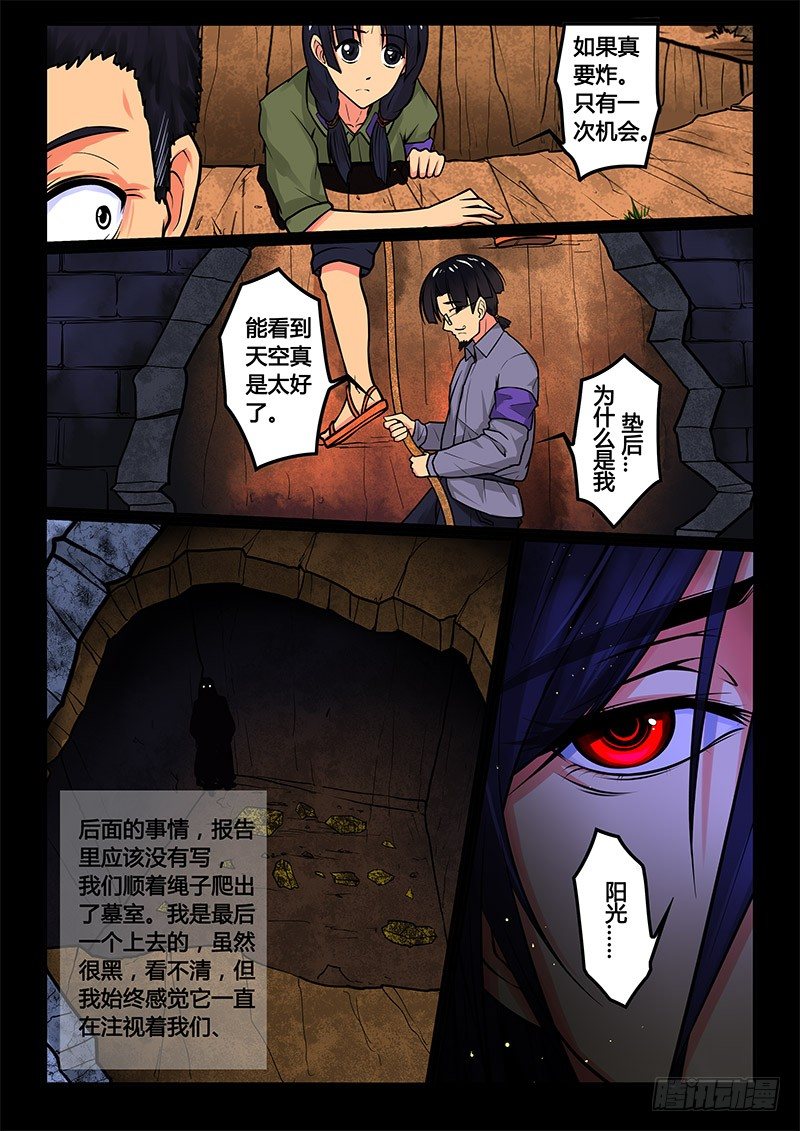 09-重见天日2
