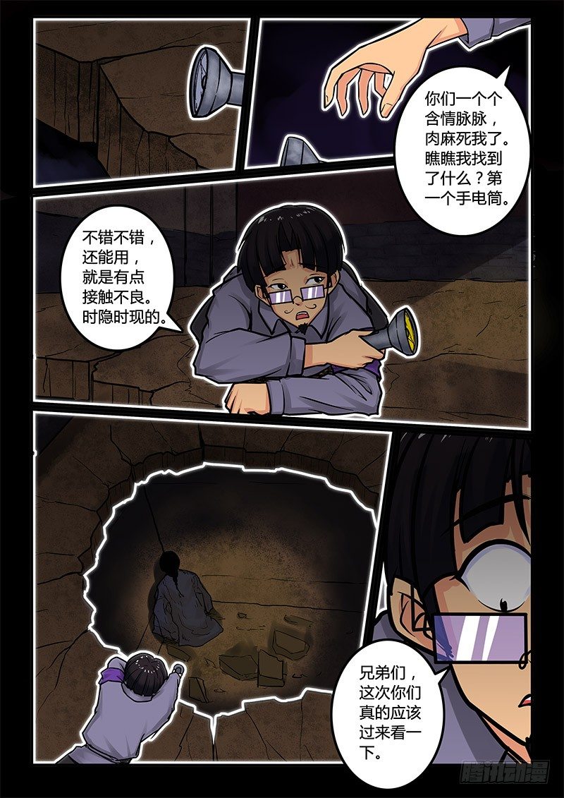 05-序章一：古墓9