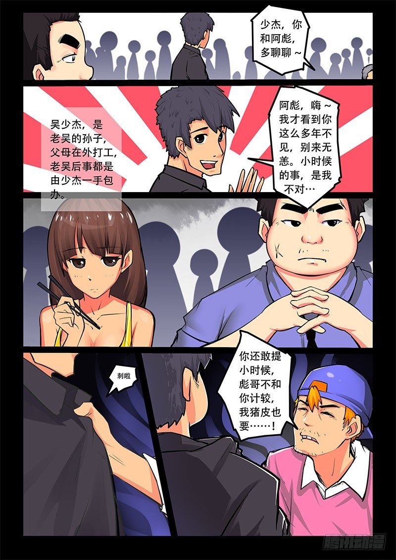 12-奇怪的声响2