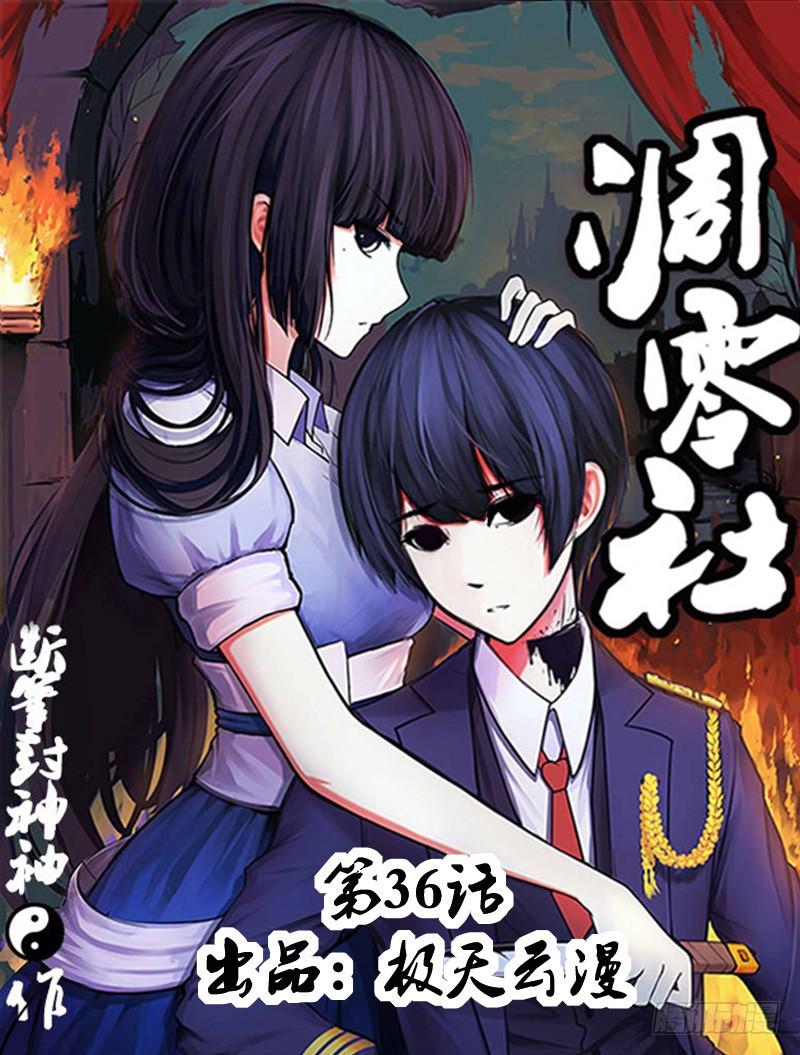 36-成仇0
