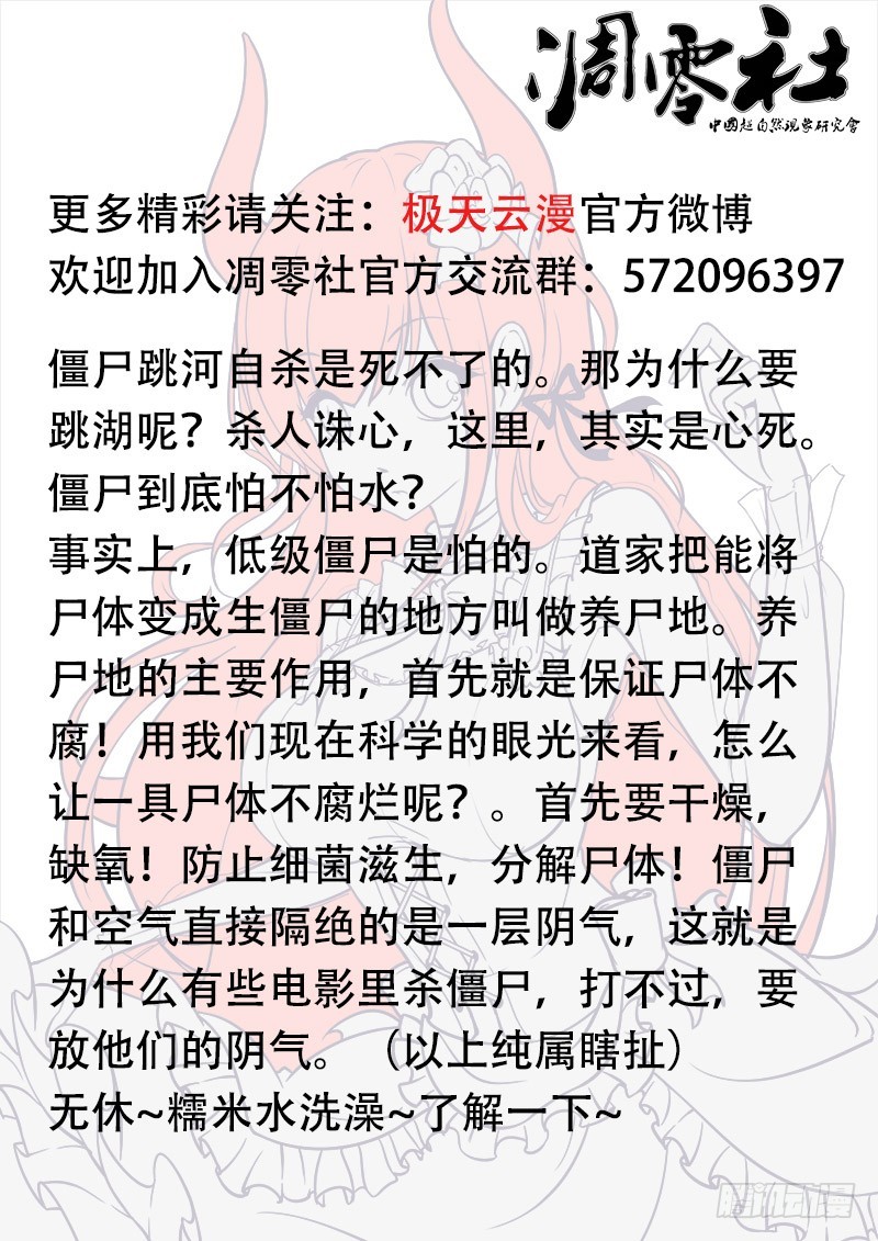 34-同病相怜12