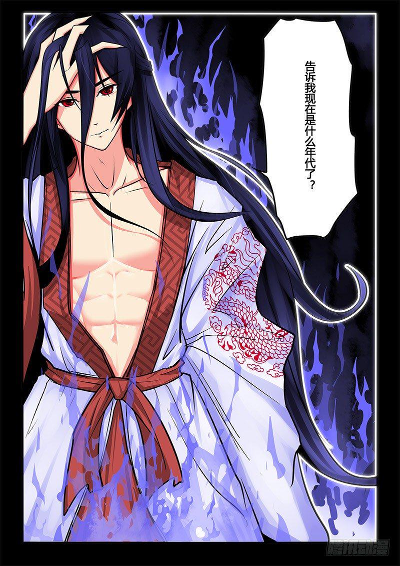08-男主出现啦！5