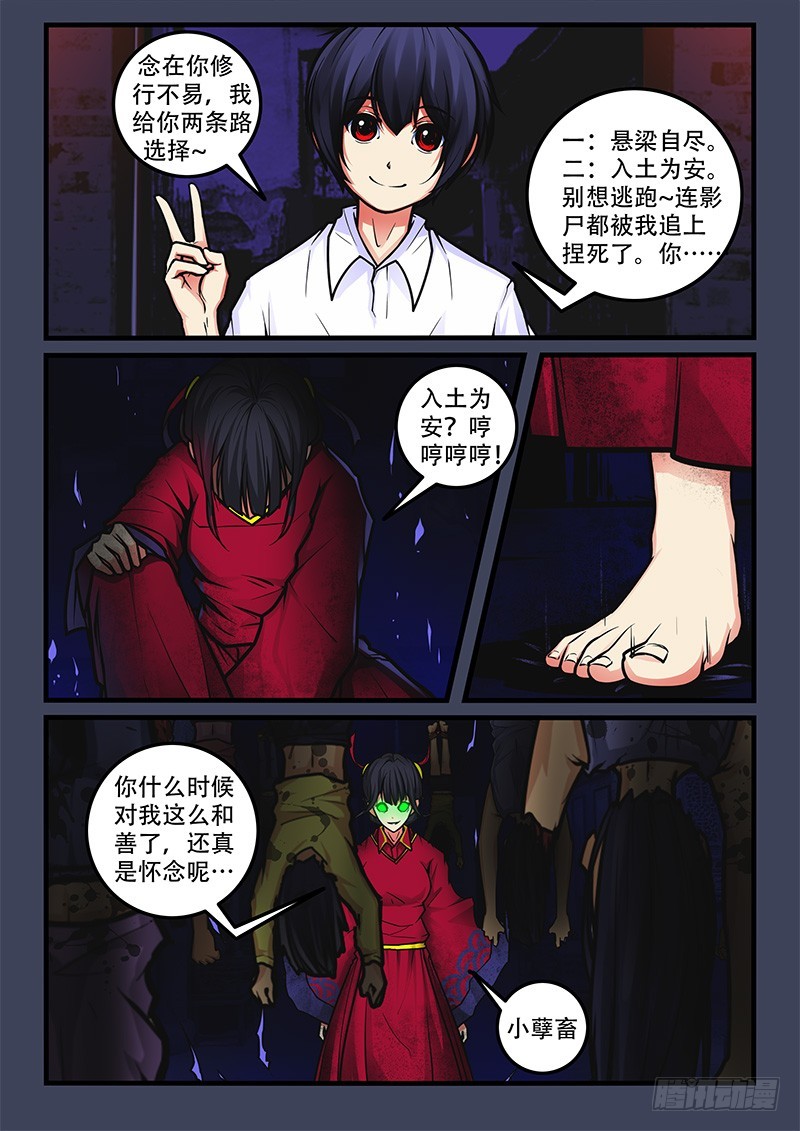49-冤家路窄3