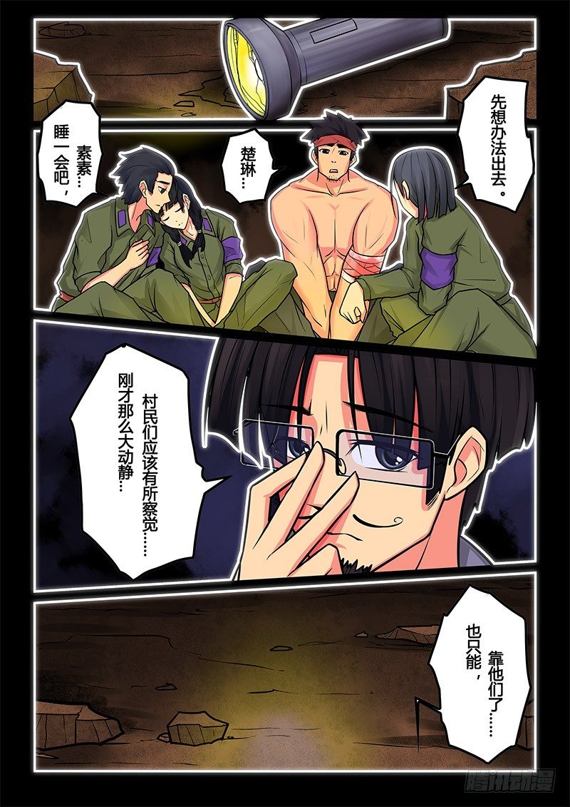 08-男主出现啦！9