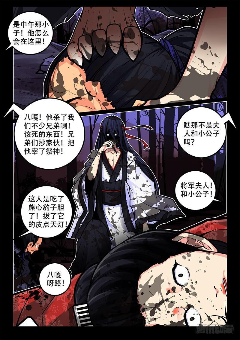 36-成仇9