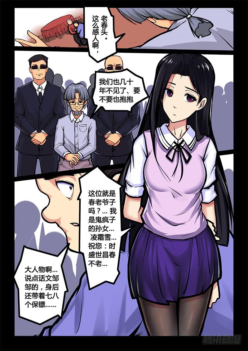 11-再聚首3