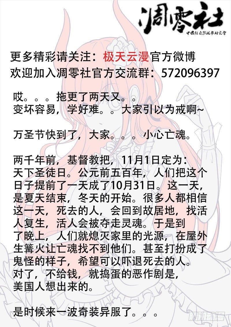 48-灌顶10
