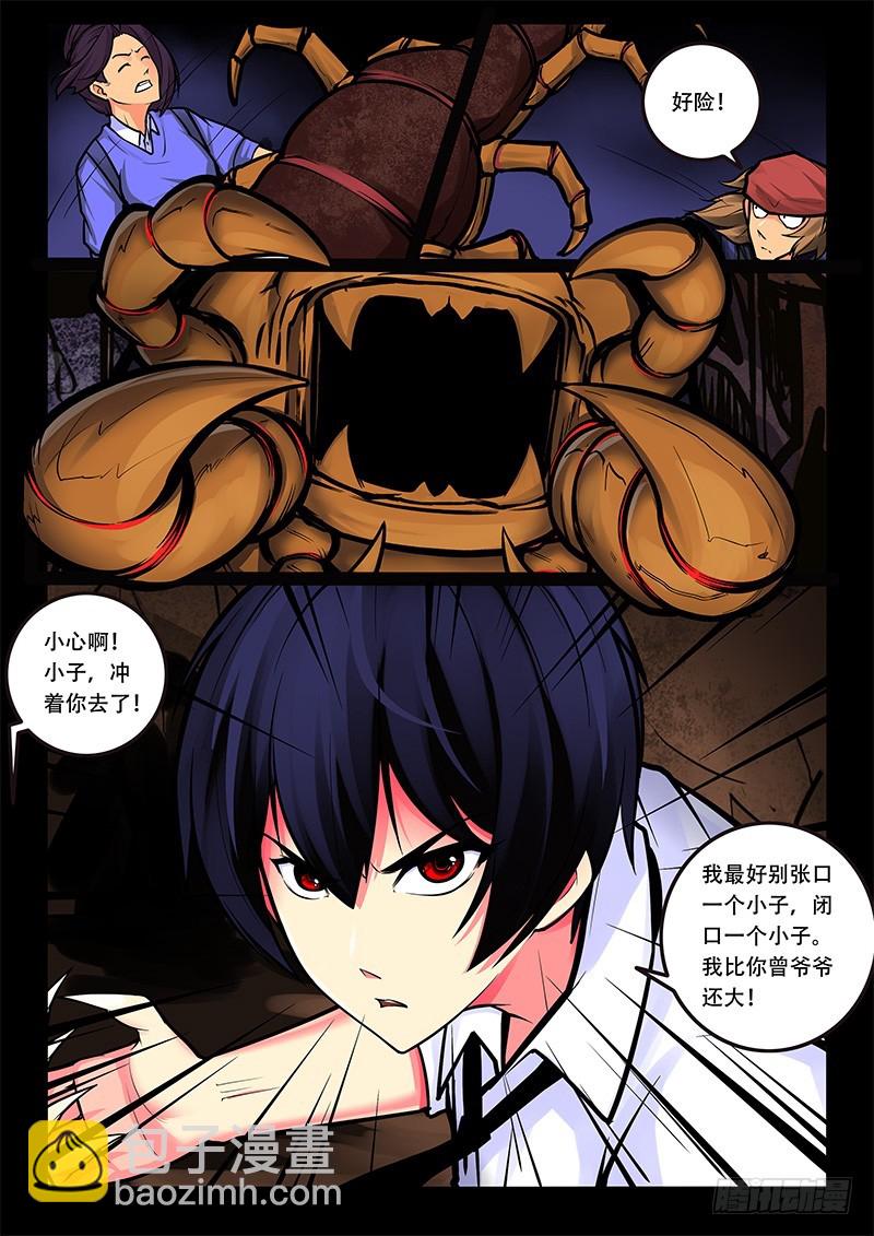 21-臭虫9